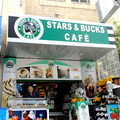 star-bucks.jpg